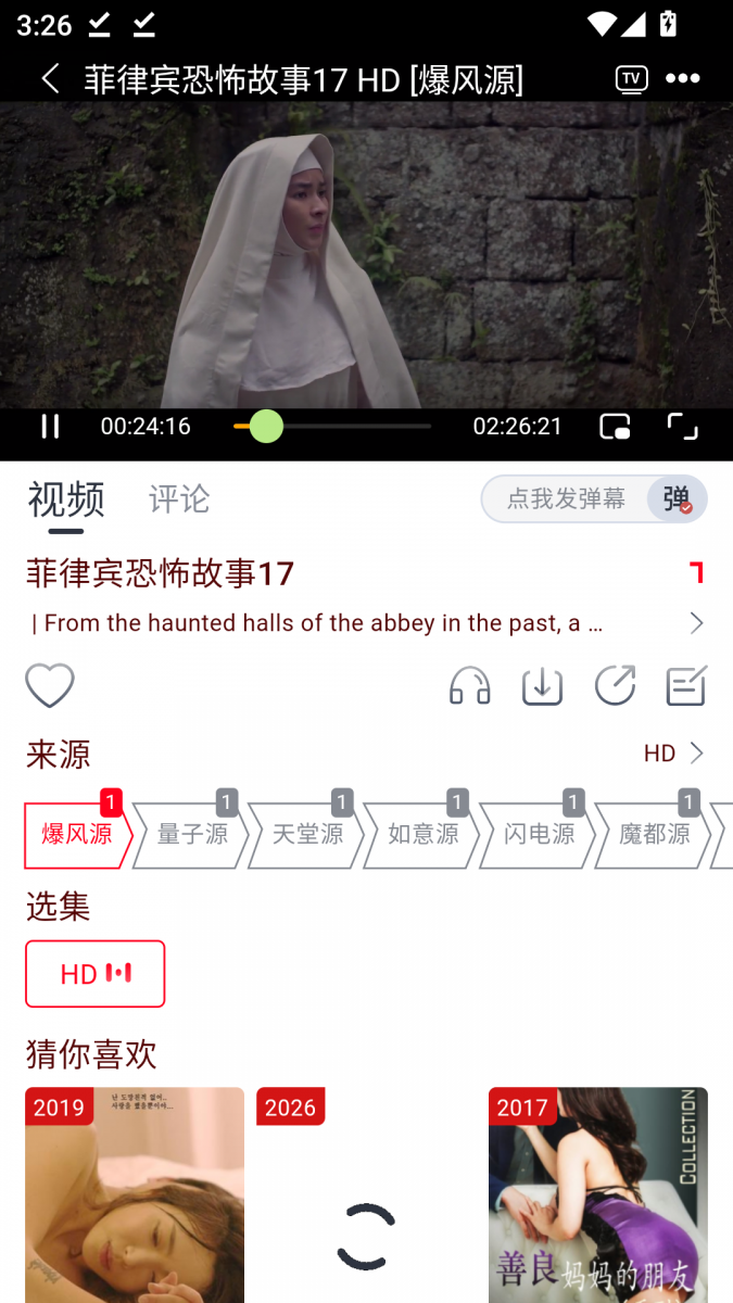 布蕾4K官网最新版  免费安卓版 3