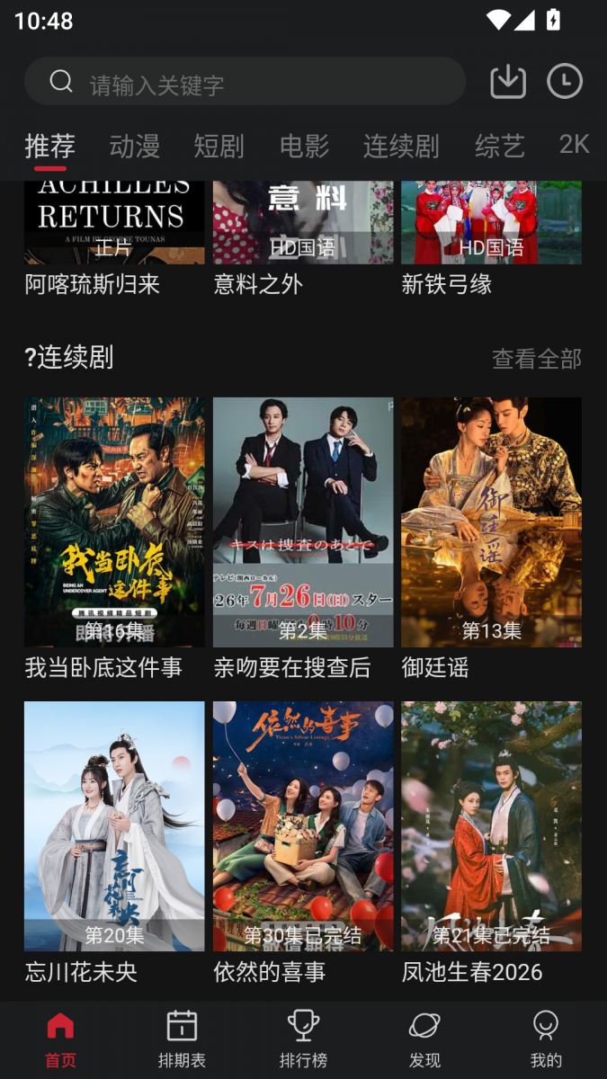 布蕾4K官网最新版  免费安卓版 1