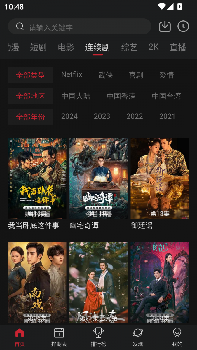 布蕾4K官网最新版  免费安卓版 3