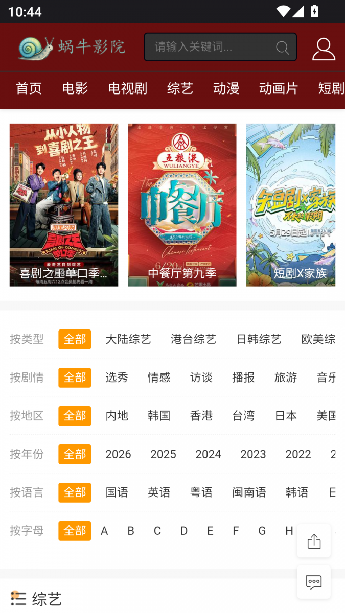 布蕾4K官网最新版  免费安卓版 2