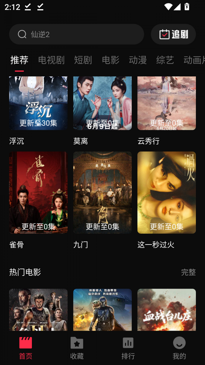布蕾4K官网最新版  免费安卓版 0