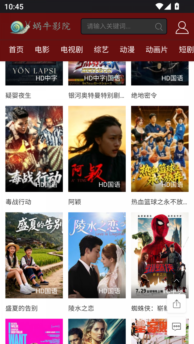 布蕾4K官网最新版  免费安卓版 3