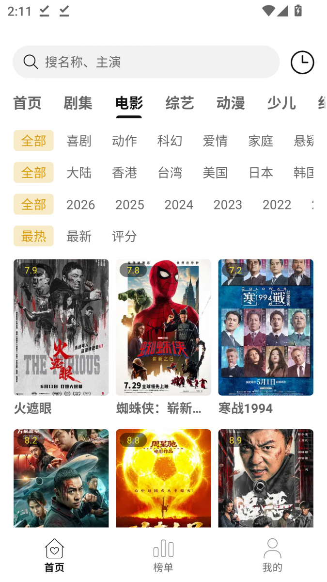 布蕾4K官网最新版  免费安卓版 2