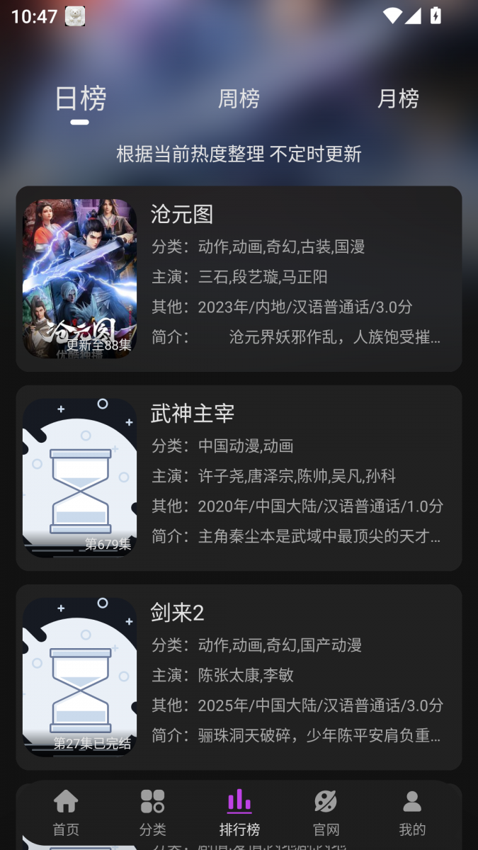 布蕾4K官网最新版  免费安卓版 3
