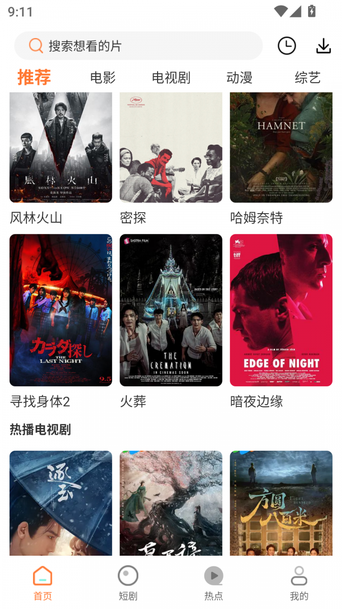 布蕾4K官网最新版  免费安卓版 1