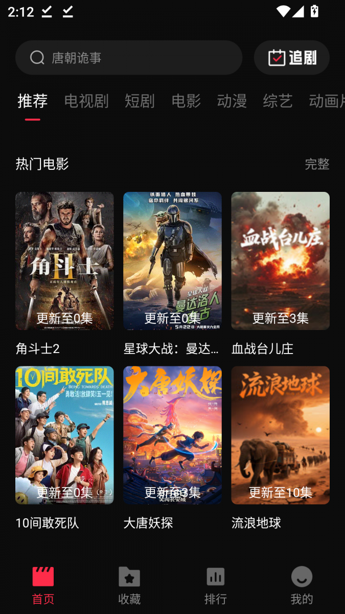 MuMu-20260804-141229-601.png