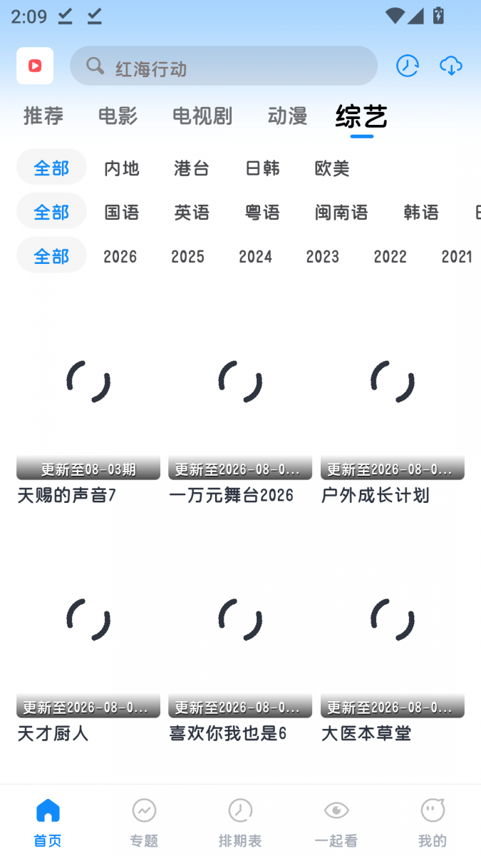 布蕾4K官网最新版  免费安卓版 2