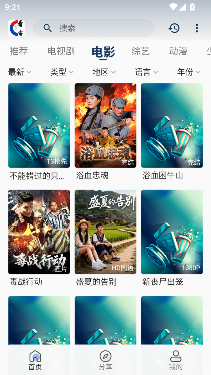布蕾4K官网最新版  免费安卓版 2