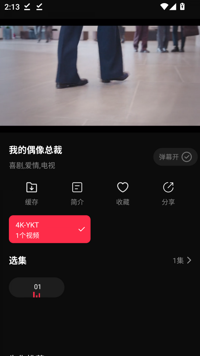 布蕾4K官网最新版  免费安卓版 3