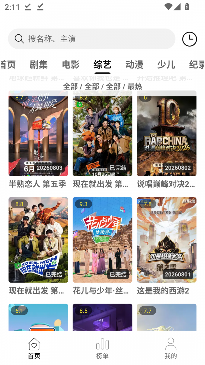 布蕾4K官网最新版  免费安卓版 3