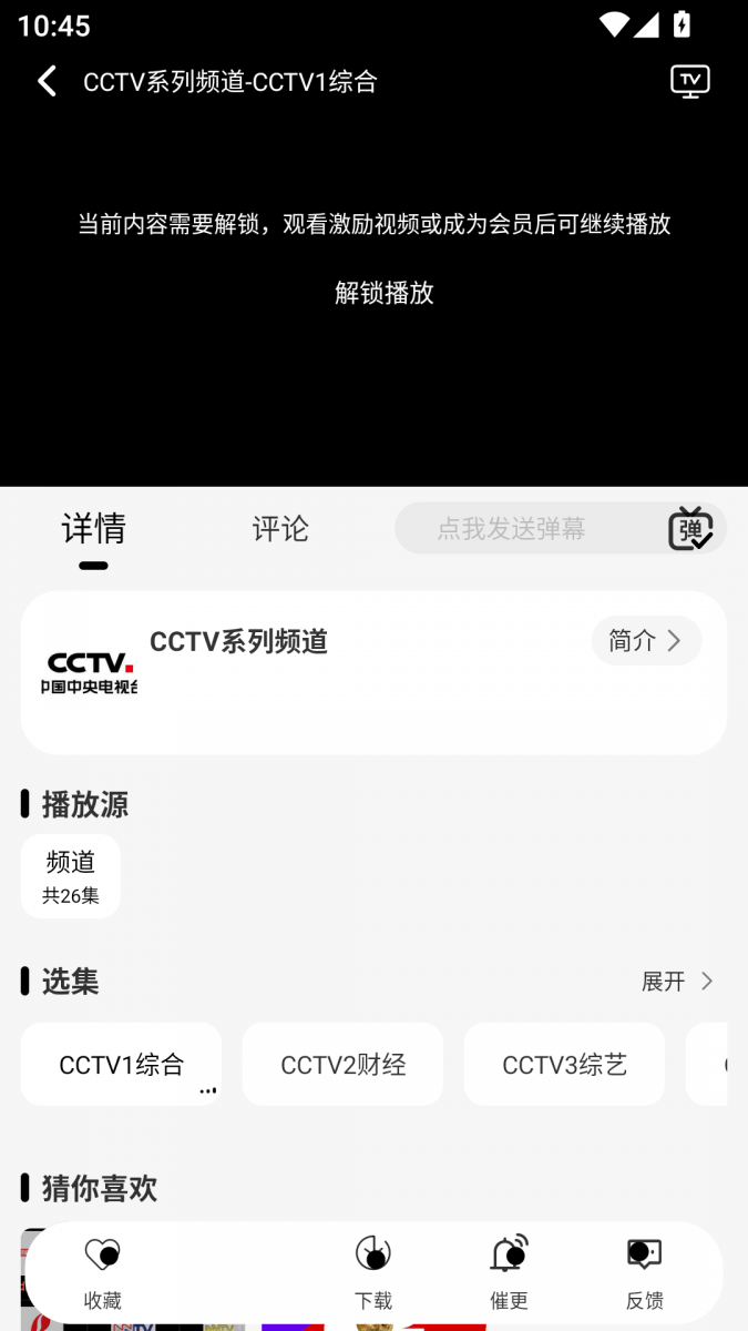 布蕾4K官网最新版  免费安卓版 1