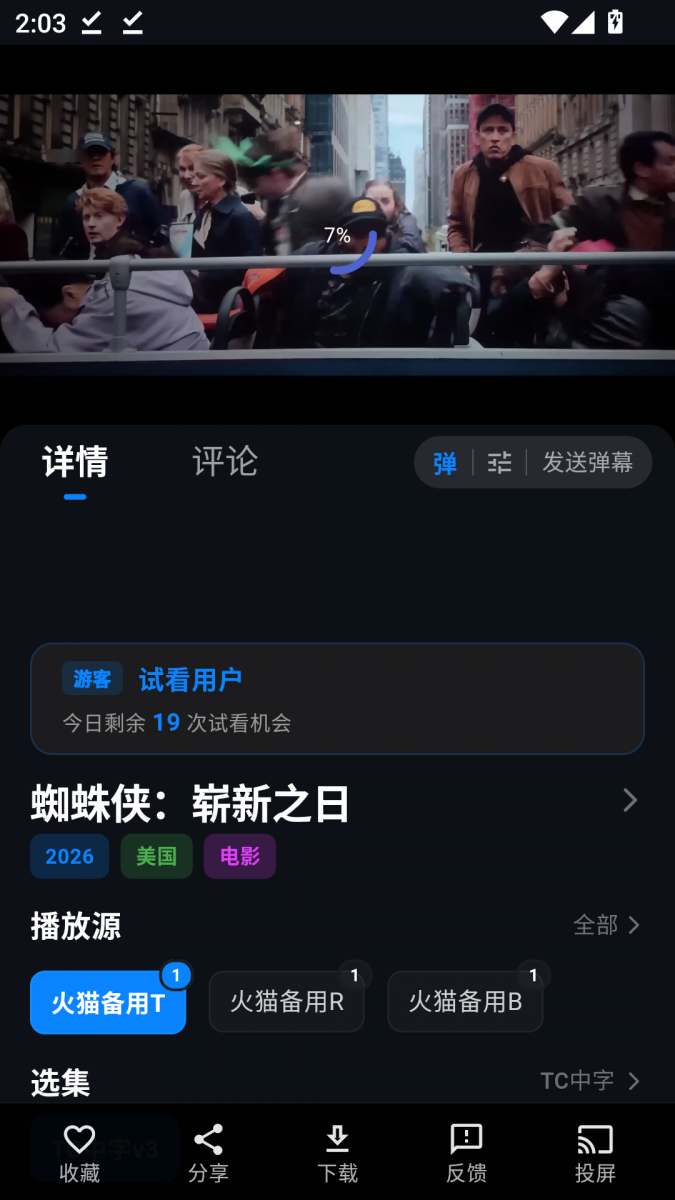 布蕾4K官网最新版  免费安卓版 3
