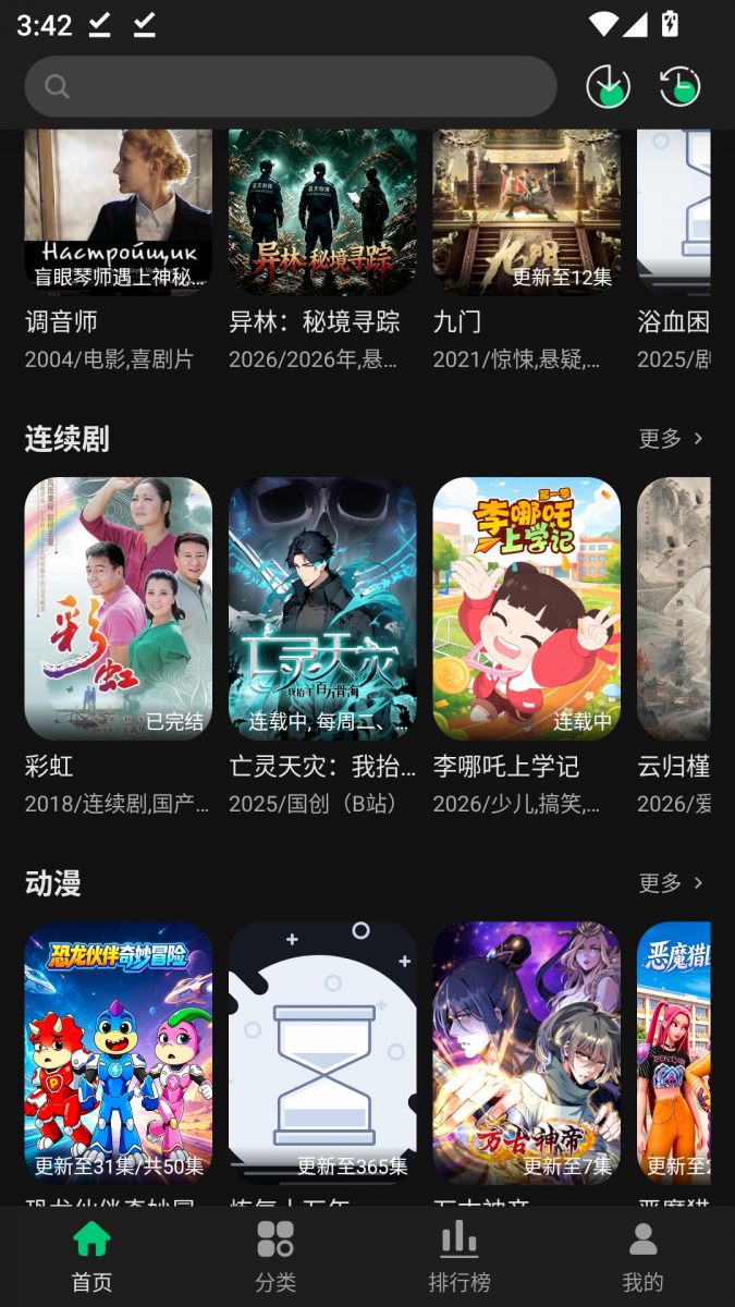 MuMu-20260804-154216-857.png