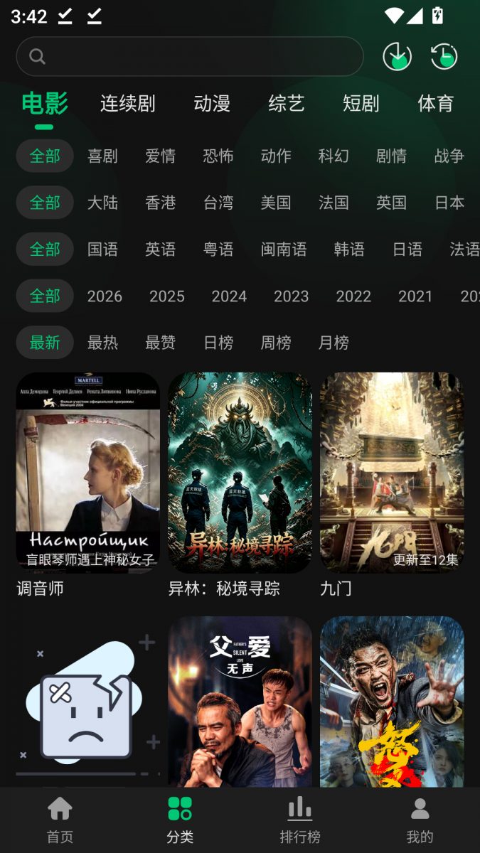 布蕾4K官网最新版  免费安卓版 2