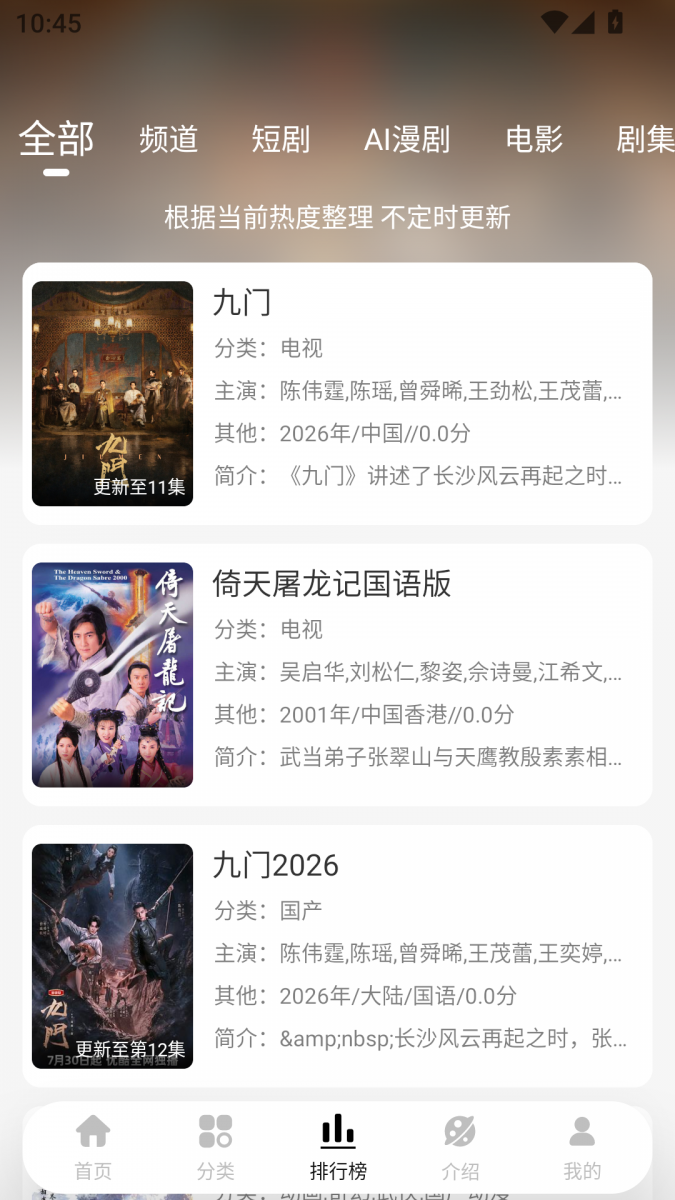 MuMu-20260804-104553-294.png