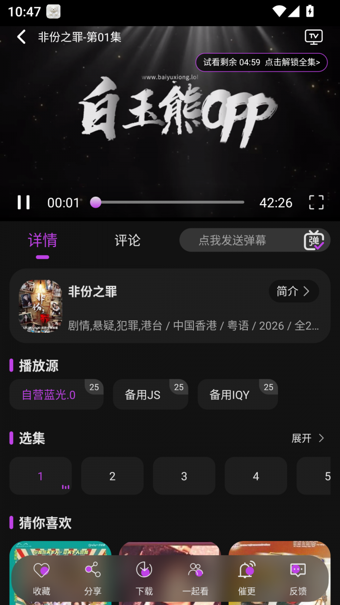 布蕾4K官网最新版  免费安卓版 1