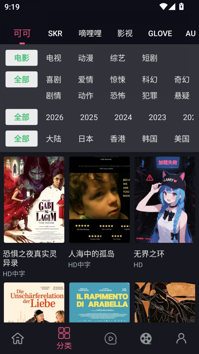 布蕾4K官网最新版  免费安卓版 0