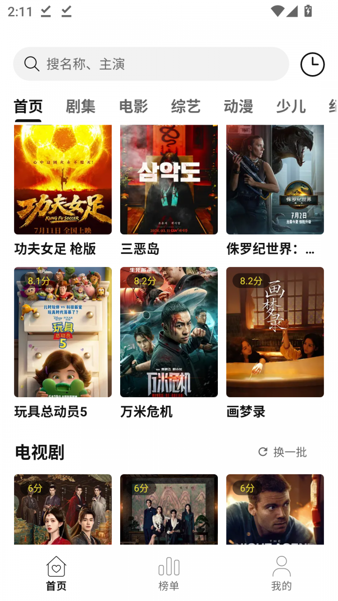 布蕾4K官网最新版  免费安卓版 1