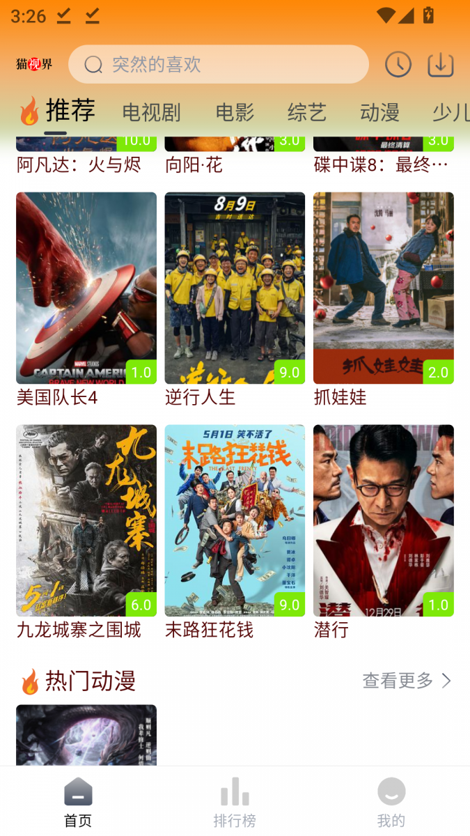 布蕾4K官网最新版  免费安卓版 1