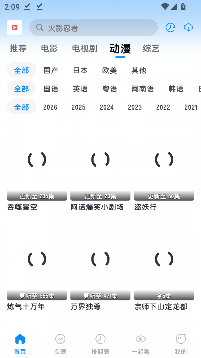 布蕾4K官网最新版  免费安卓版 1