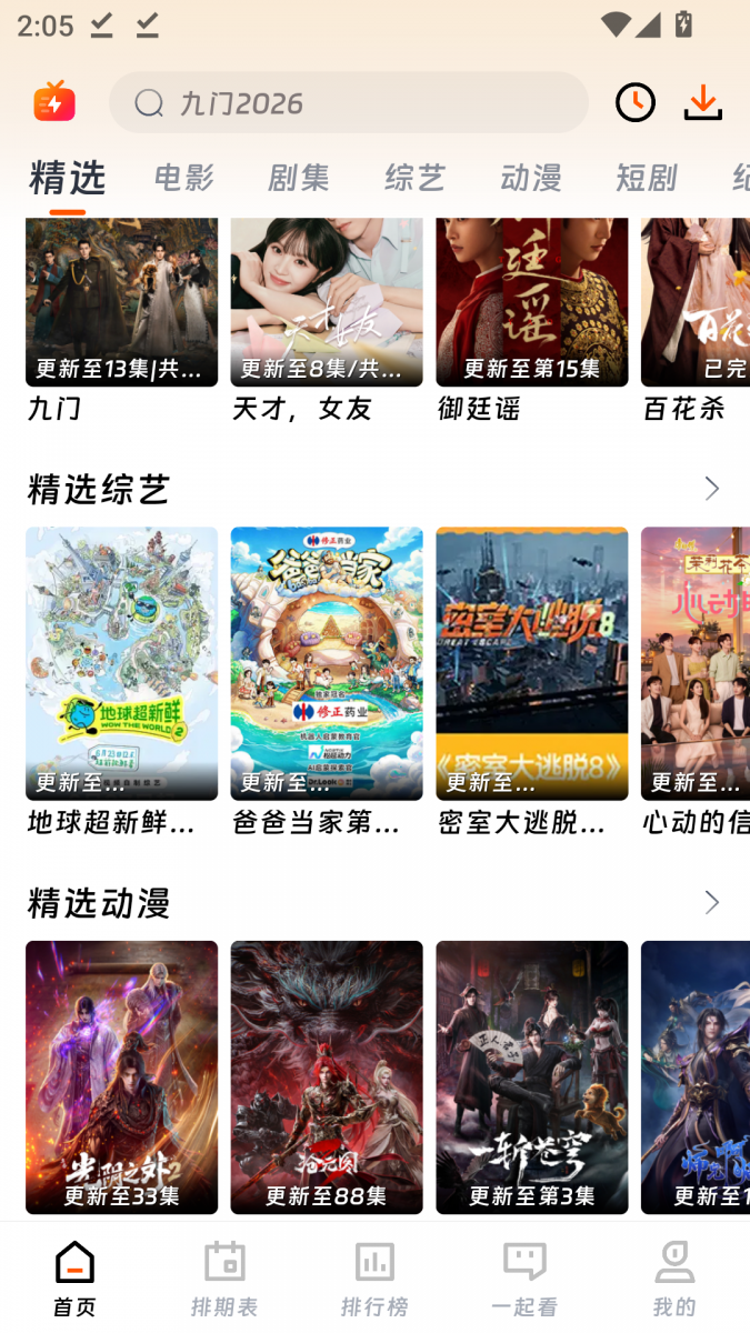 布蕾4K官网最新版  免费安卓版 0