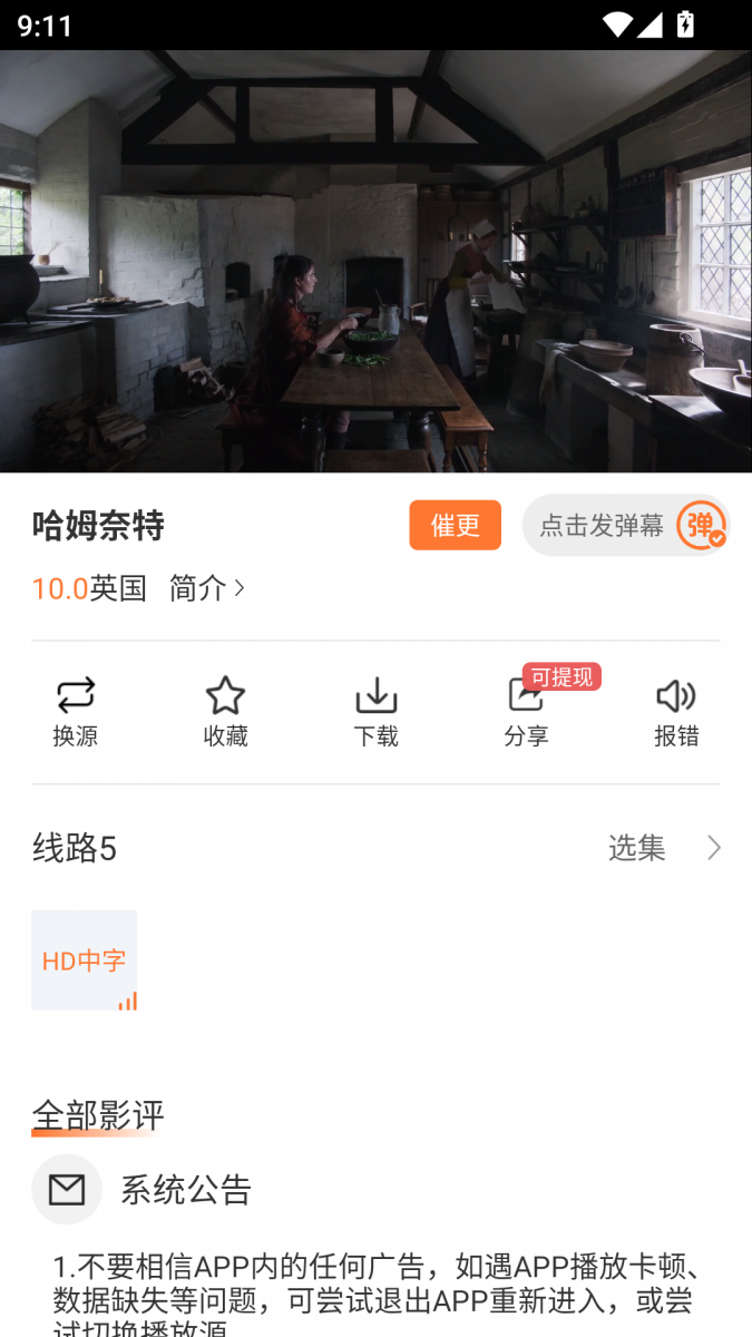 布蕾4K官网最新版  免费安卓版 2