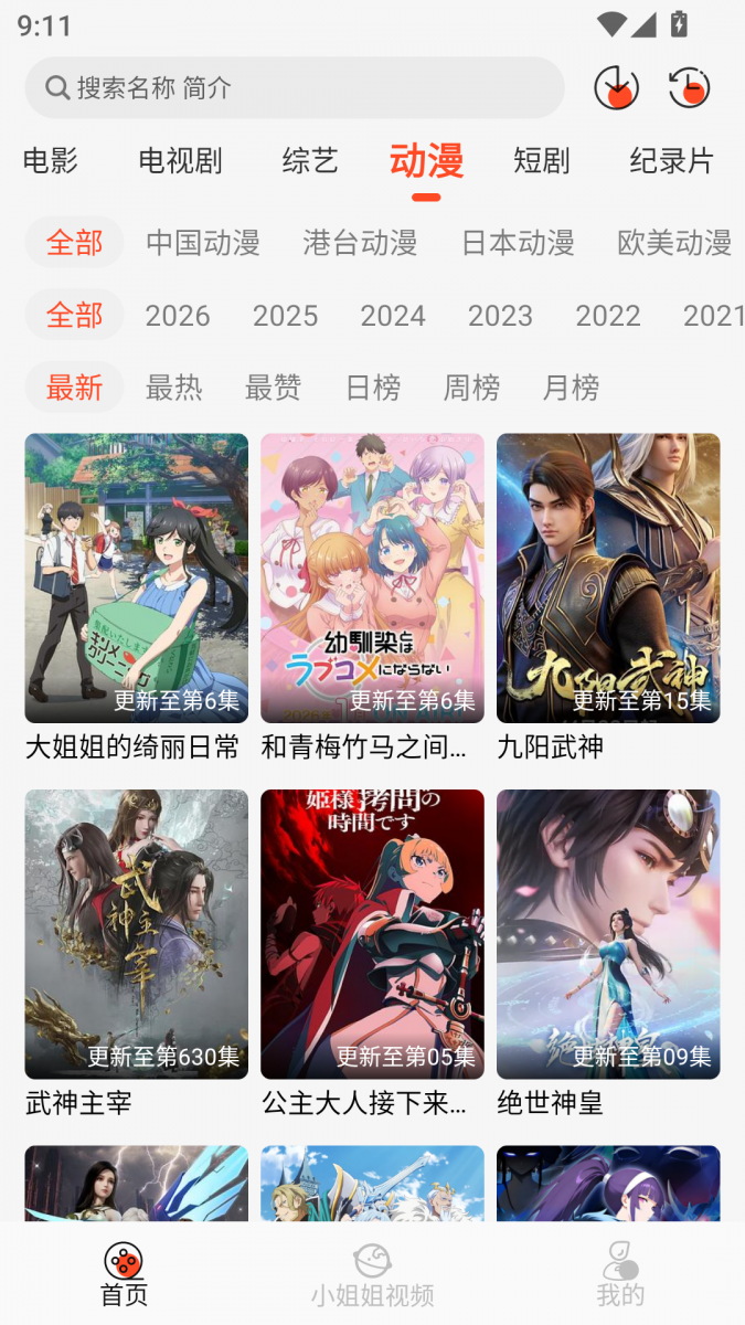 布蕾4K官网最新版  免费安卓版 3
