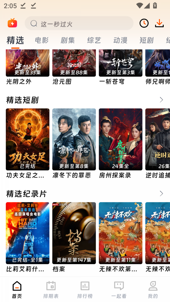 布蕾4K官网最新版  免费安卓版 1