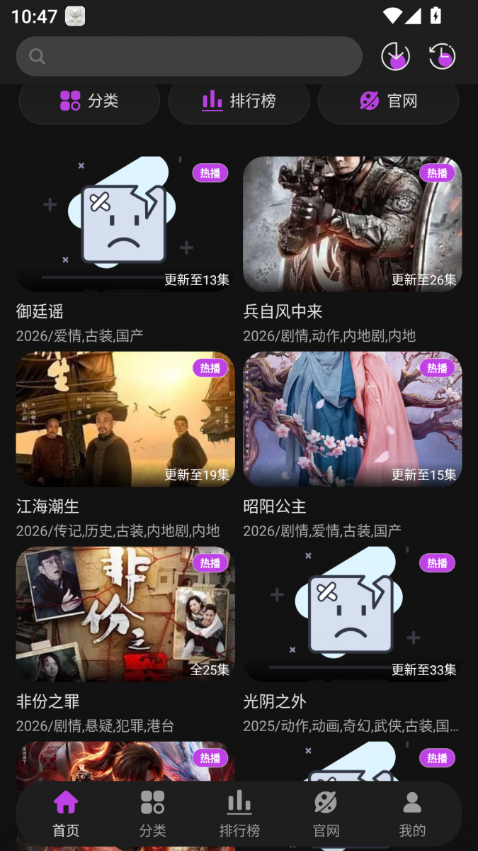 布蕾4K官网最新版  免费安卓版 0