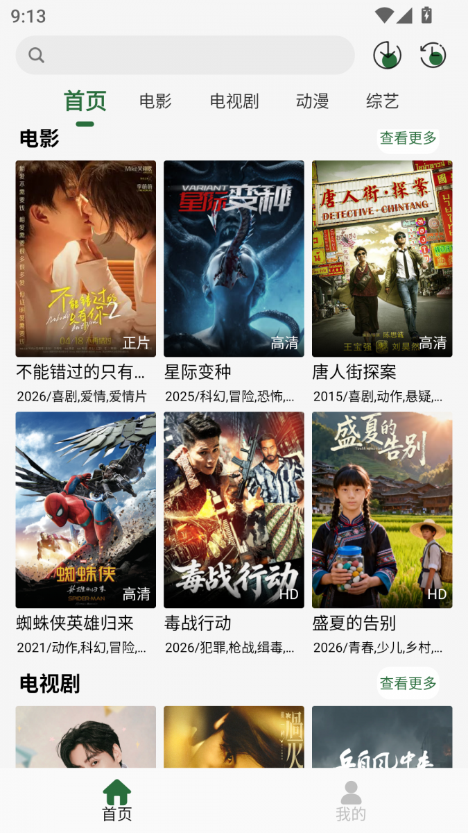 布蕾4K官网最新版  免费安卓版 0