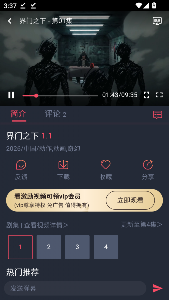 布蕾4K官网最新版  免费安卓版 1