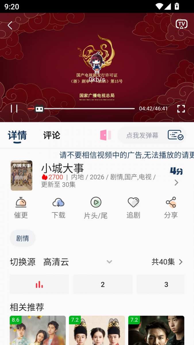 布蕾4K官网最新版  免费安卓版 0