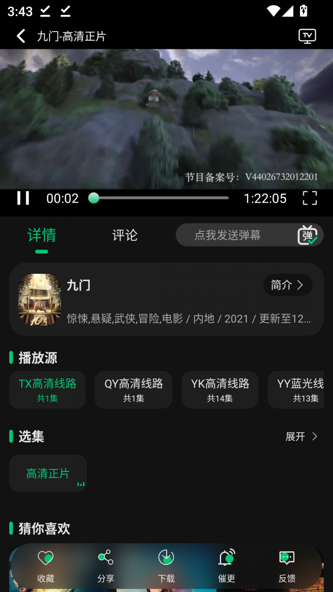 布蕾4K官网最新版  免费安卓版 3