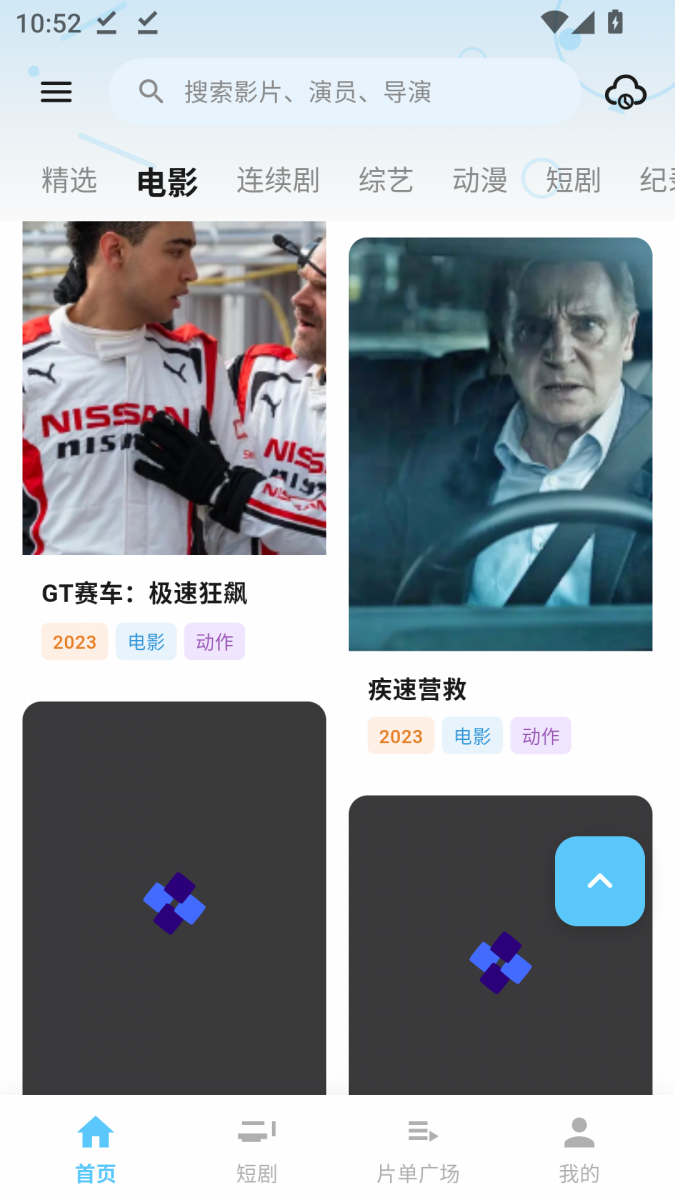 布蕾4K官网最新版  免费安卓版 2