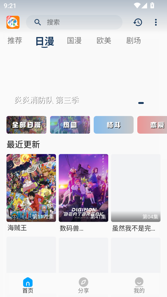 MuMu-20260804-092159-247.png