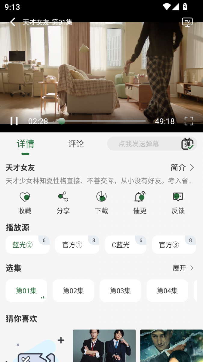 布蕾4K官网最新版  免费安卓版 3