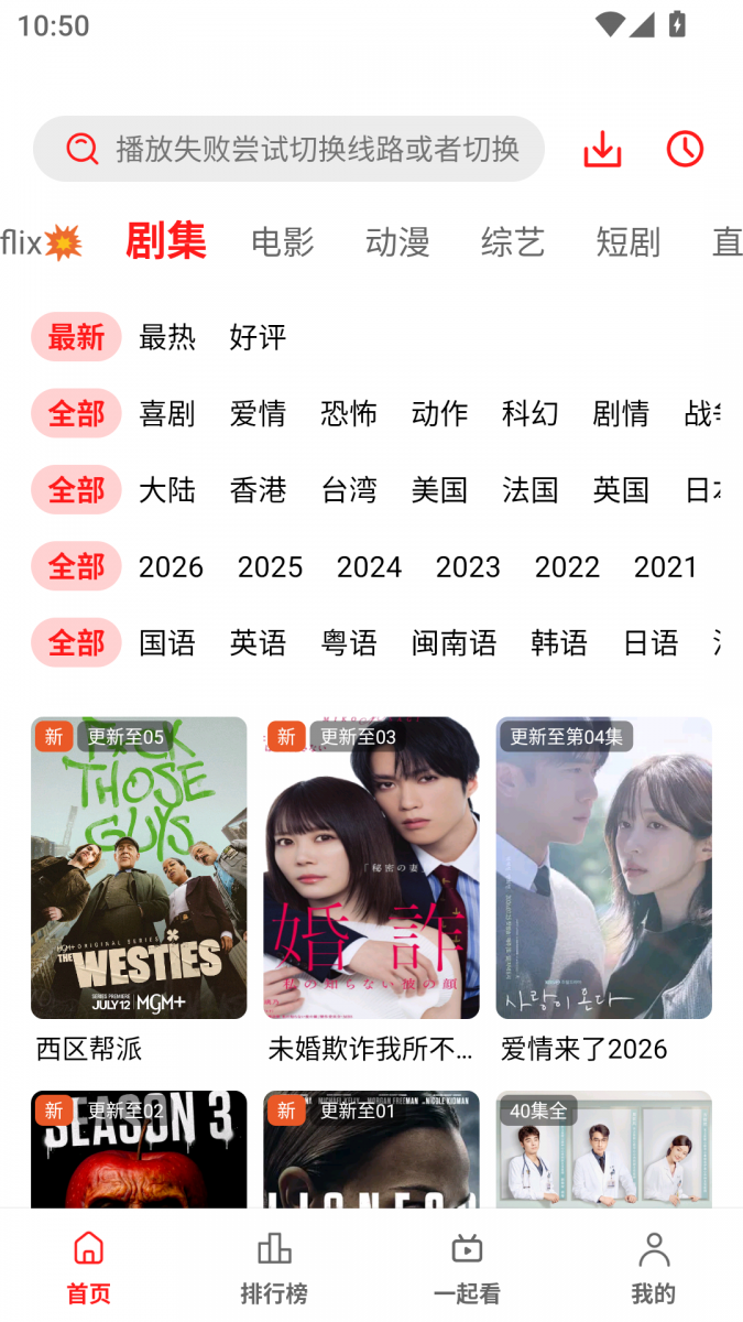 布蕾4K官网最新版  免费安卓版 3