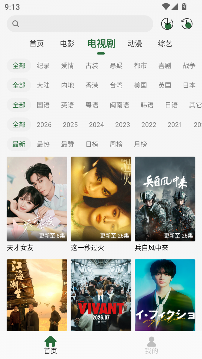 布蕾4K官网最新版  免费安卓版 2