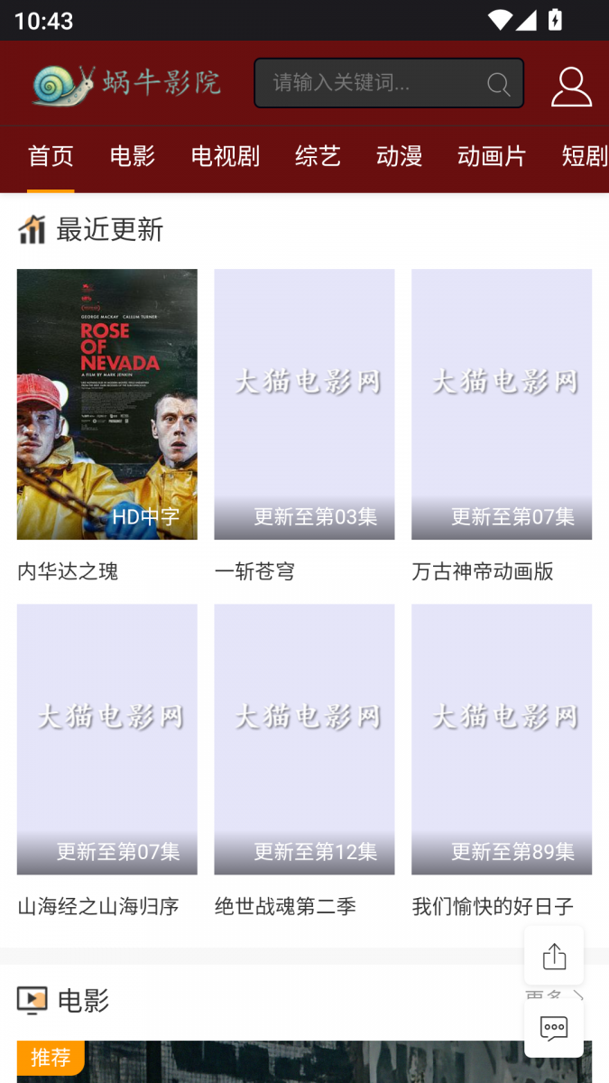 布蕾4K官网最新版  免费安卓版 0