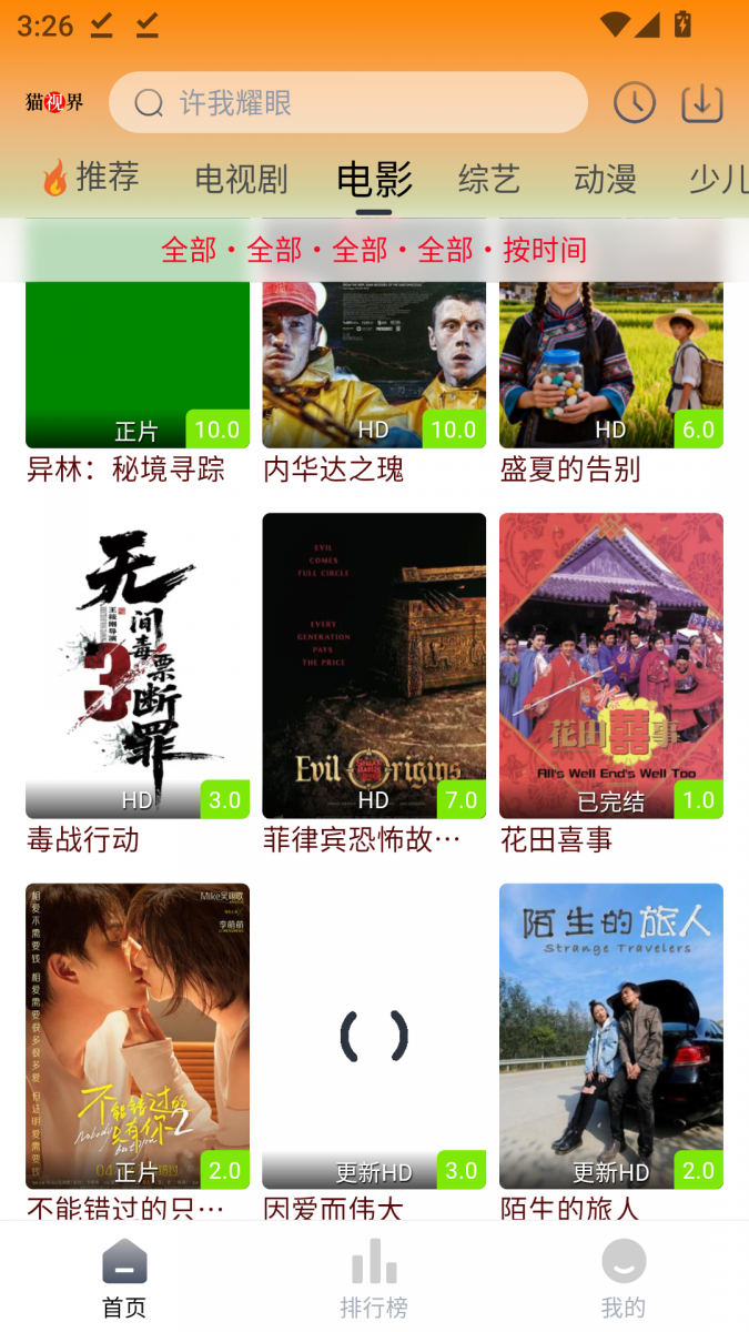布蕾4K官网最新版  免费安卓版 2