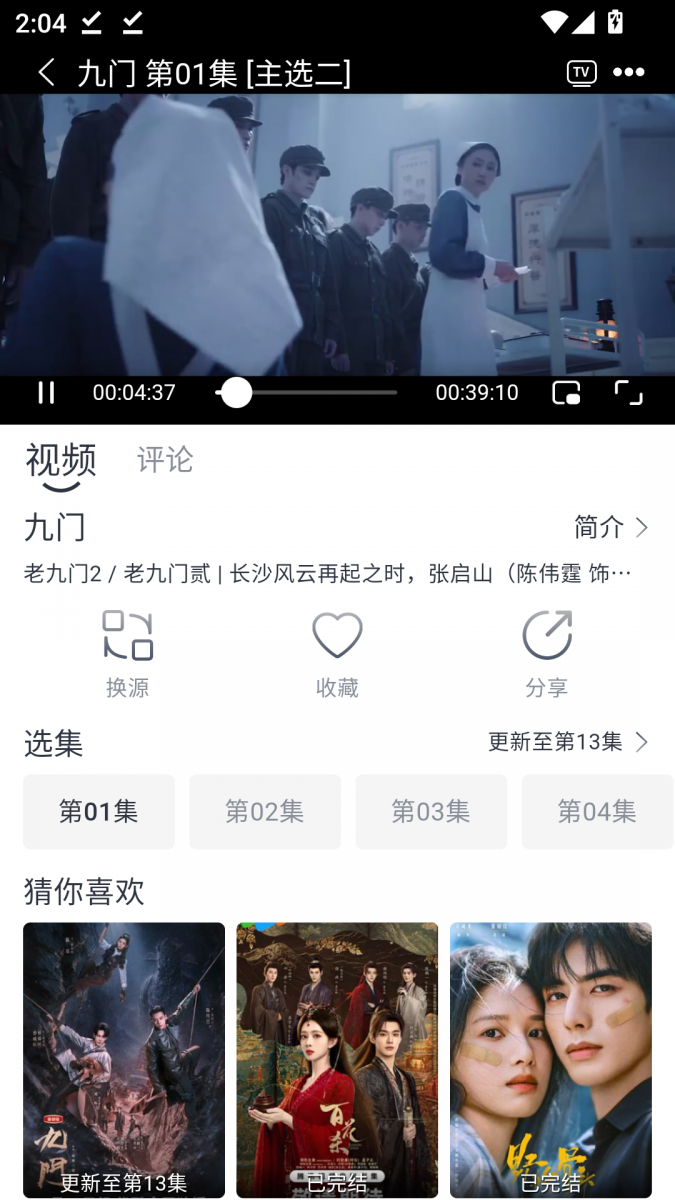布蕾4K官网最新版  免费安卓版 0
