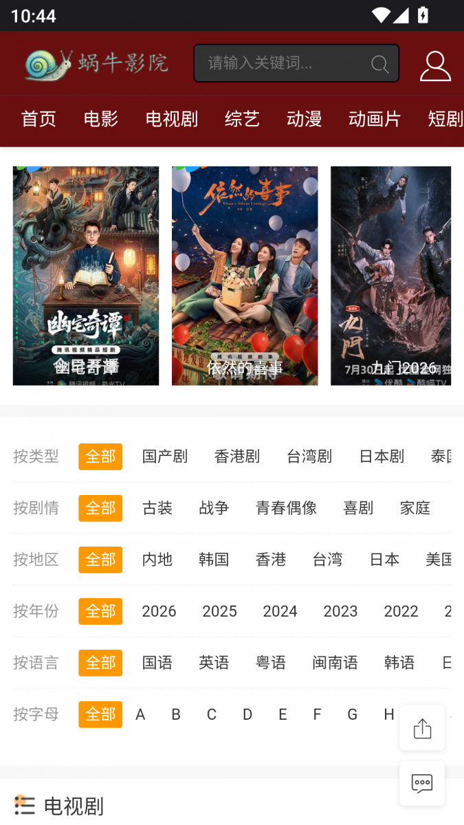 布蕾4K官网最新版  免费安卓版 1