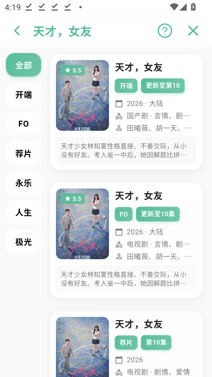 布蕾4K官网最新版  免费安卓版 0