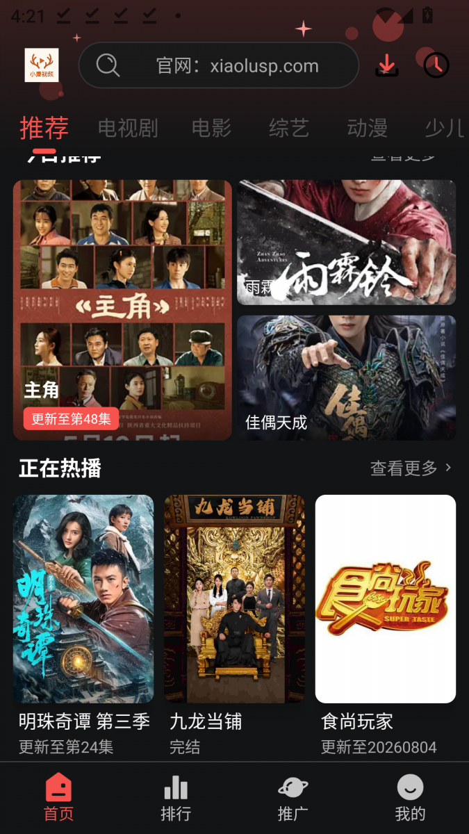 布蕾4K官网最新版  免费安卓版 0