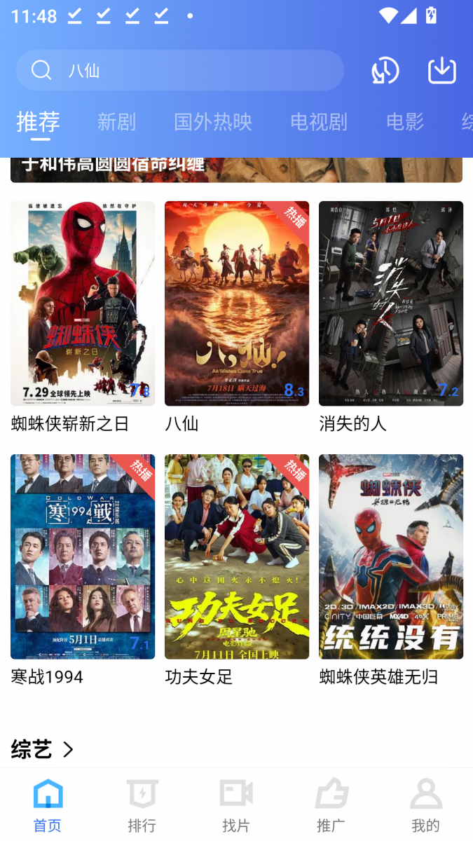 布蕾4K官网最新版  免费安卓版 2