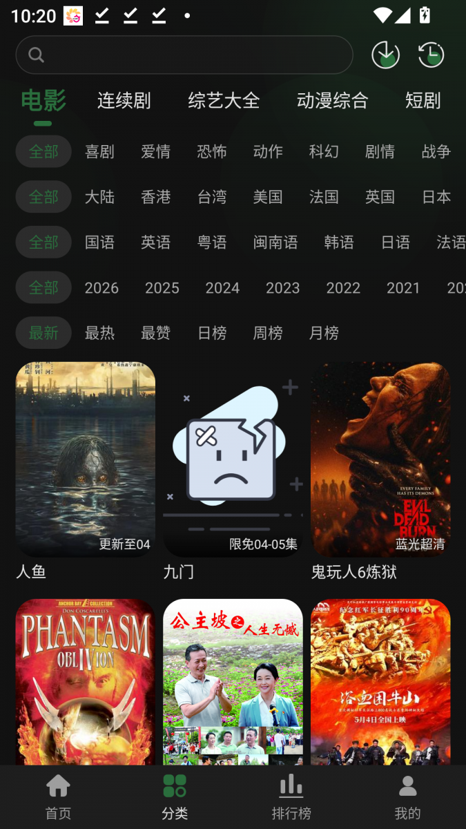 布蕾4K官网最新版  免费安卓版 2