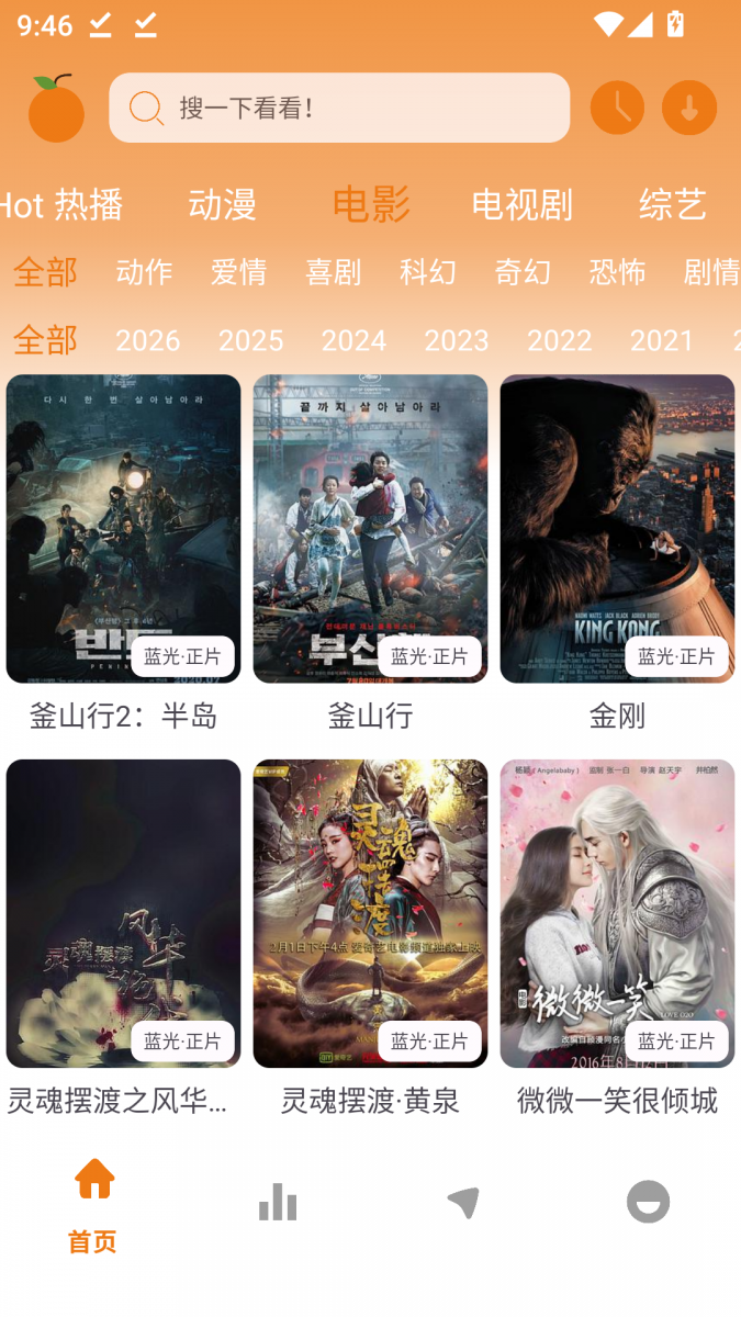 布蕾4K官网最新版  免费安卓版 3