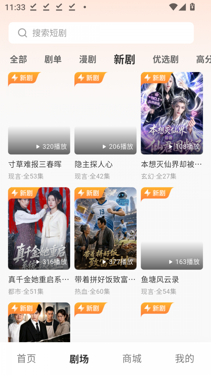 布蕾4K官网最新版  免费安卓版 3