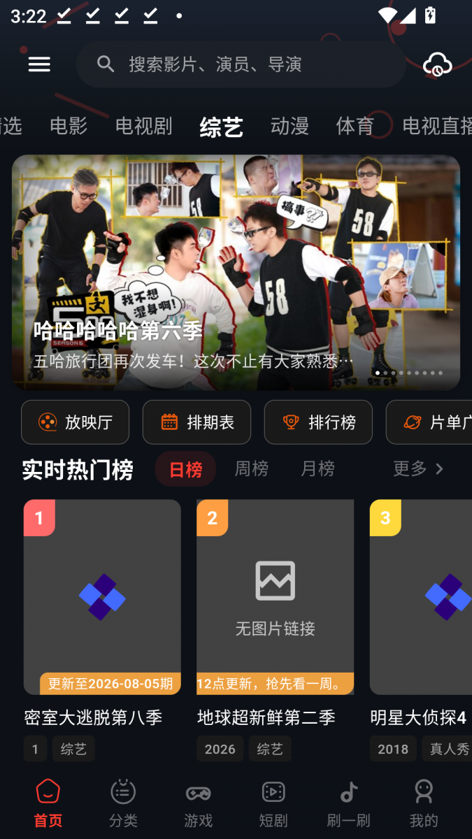 布蕾4K官网最新版  免费安卓版 2