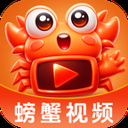 螃蟹视频最新app